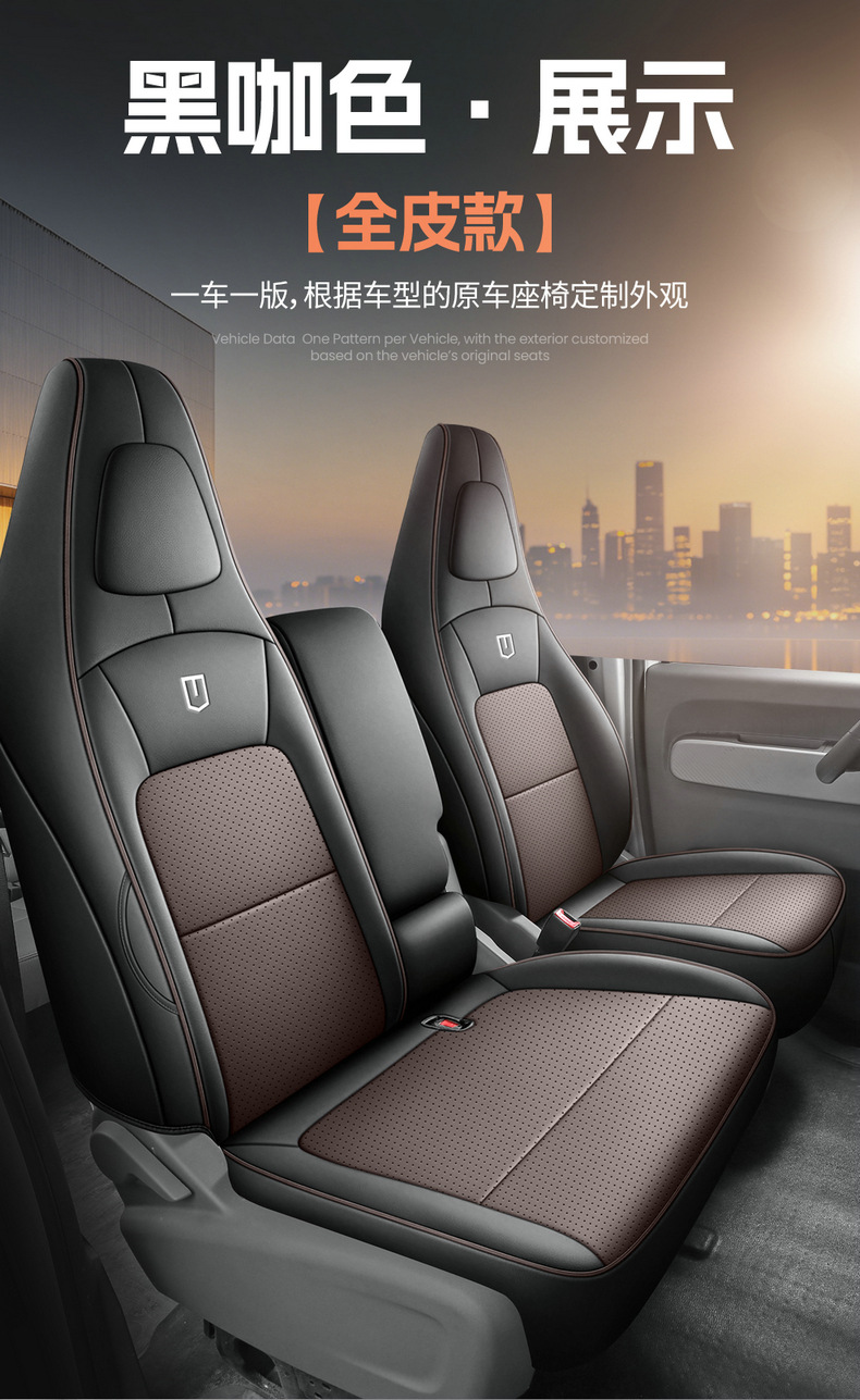 26 types of seat covers for Geely Remote Star Enjoy V7E, special V8E cotton-linen seat covers for five or seven-seater cars, leather and ice silk car seat cushions