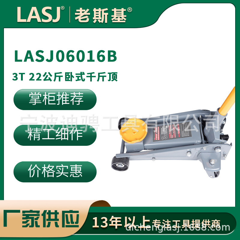 3T 22公斤卧式千斤顶