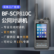 BF-SCP810CWvC4G׿8.1ȫͨPOCֳ{ҕlWIFI