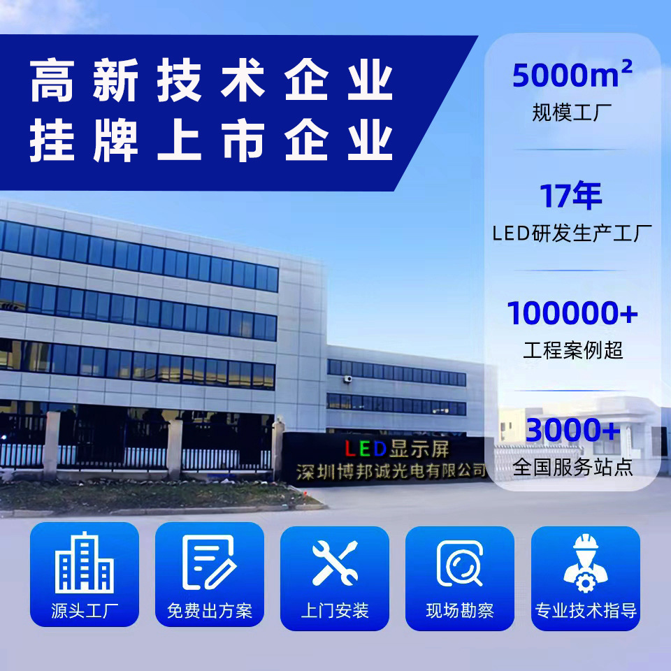 Прозрачный LED-экран на пленке Bo Bangcheng серия BBC-TM