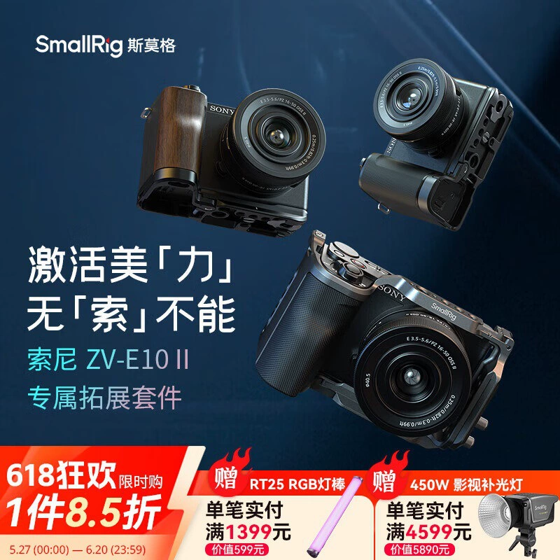 SmallRig подходит для зУ-Е10 II2 поколения клетка-ухо Xunying переключатель быстрого освобождения L-образное нижнее крепление