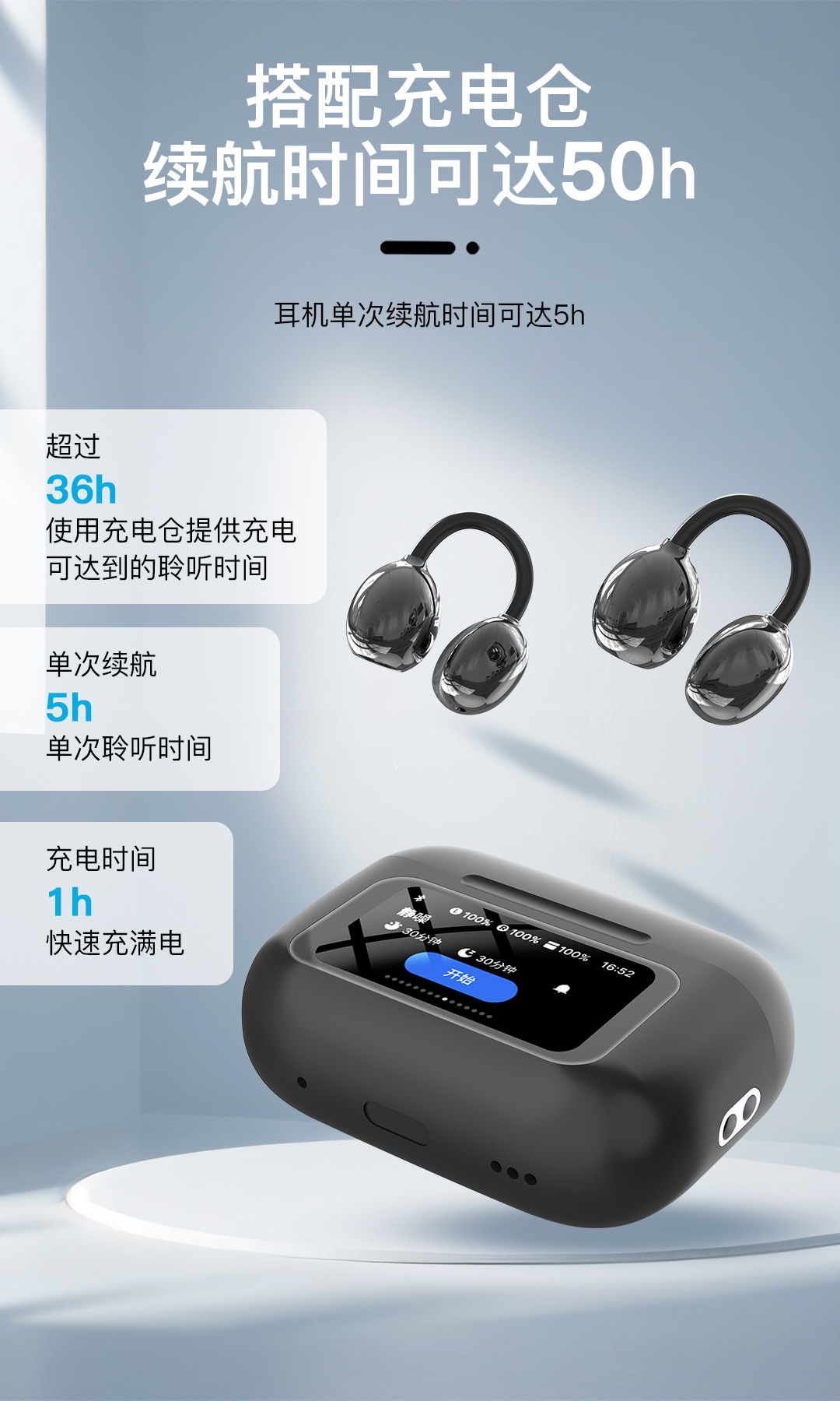 A13彩屏蓝牙耳机详情页(JPG)-中_10