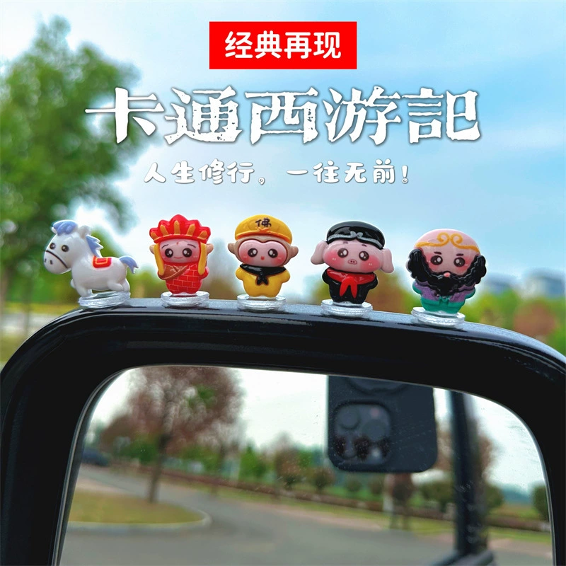 Новая версия Q Cute Western Путешествие Автомобиль Среднее управление, дисплей автомобиля, зеркало заднего вида, украшение автомобиля, аккумуляторная батарея