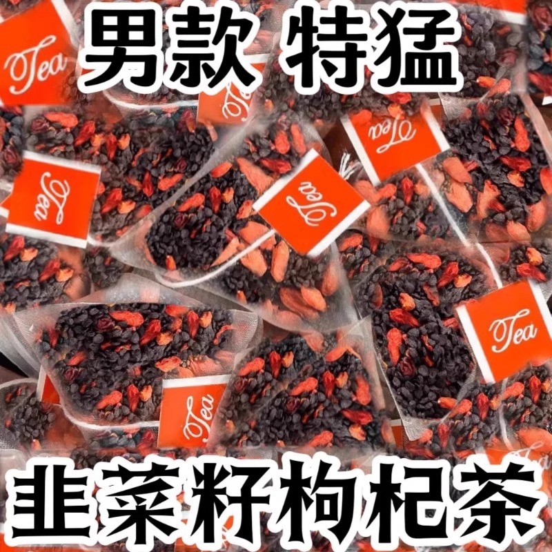 Official Flagship Men's Nourishing Chinese Herbal Tea with Chives, Wolfberry, Wild Roasted Mulberry, and Long-Lasting Infusion