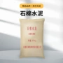 膨胀欢迎石棉水泥