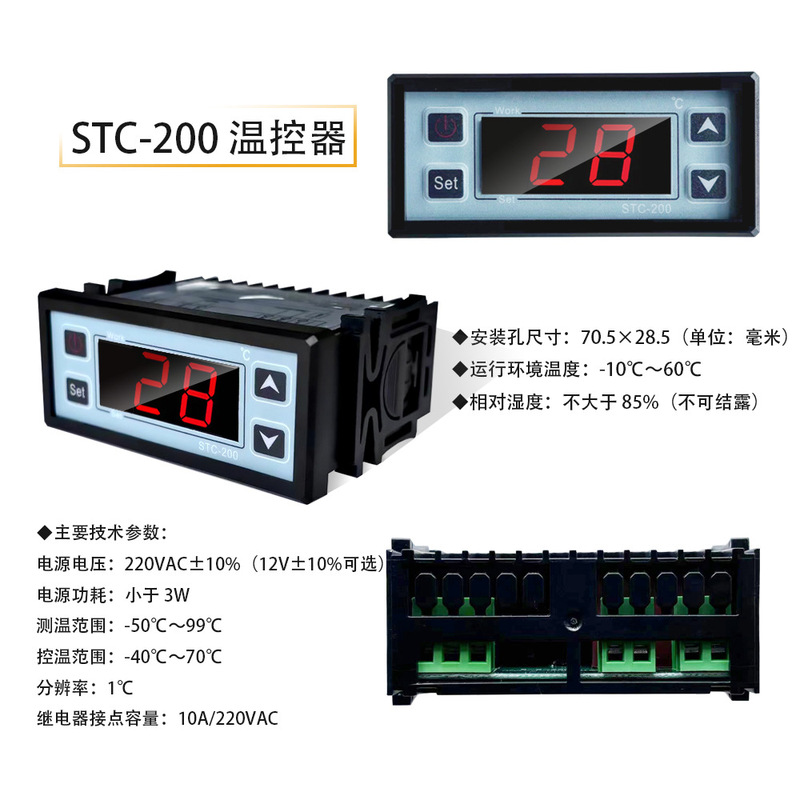 Stc-200 Cold Storage Temperature Adjustable Temperature Controller Chiller Seafood Machine Temperature Control Cold and Hot Alarm Stc-200 Cold Storage Temperature Adjustable Temperature Controller Chiller Seafood Machine Temperature Control Cold and Hot Alarm