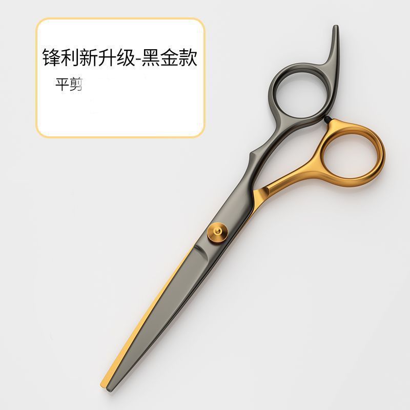 블랙 골드 플랫 가위