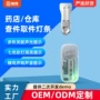 发声取件定制自助灯条
