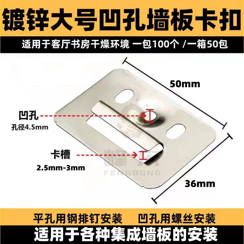 PVC gusset plate fixing piece bamboo-wood fiberboard integrated wallboard buckle stainless steel clip clapboard clip PVC gusset plate fixing piece bamboo-wood fiberboard integrated wallboard buckle stainless steel clip clapboard clip