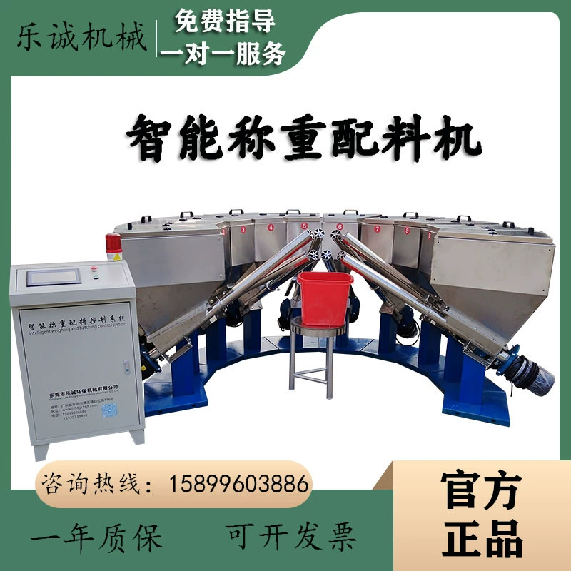 Поставка ингредиентов для приправ, машина для ингредиентов для корма для домашних животных, полностью автоматическая количественная шкала, автоматическое измерение