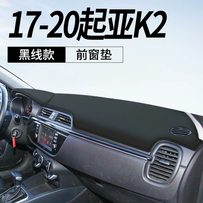 Suitable for Kia K2 Dashboard Günəş əleyhinə siperlik - 17-2020-kia-k2-leather-black-line-front-window-mat-no-specifications