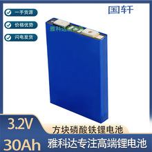 全新30ah大单体磷酸铁锂电池，3.2v电动车锂电池储能电池