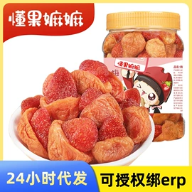 梅类;豆类零食;其他果干蜜饯