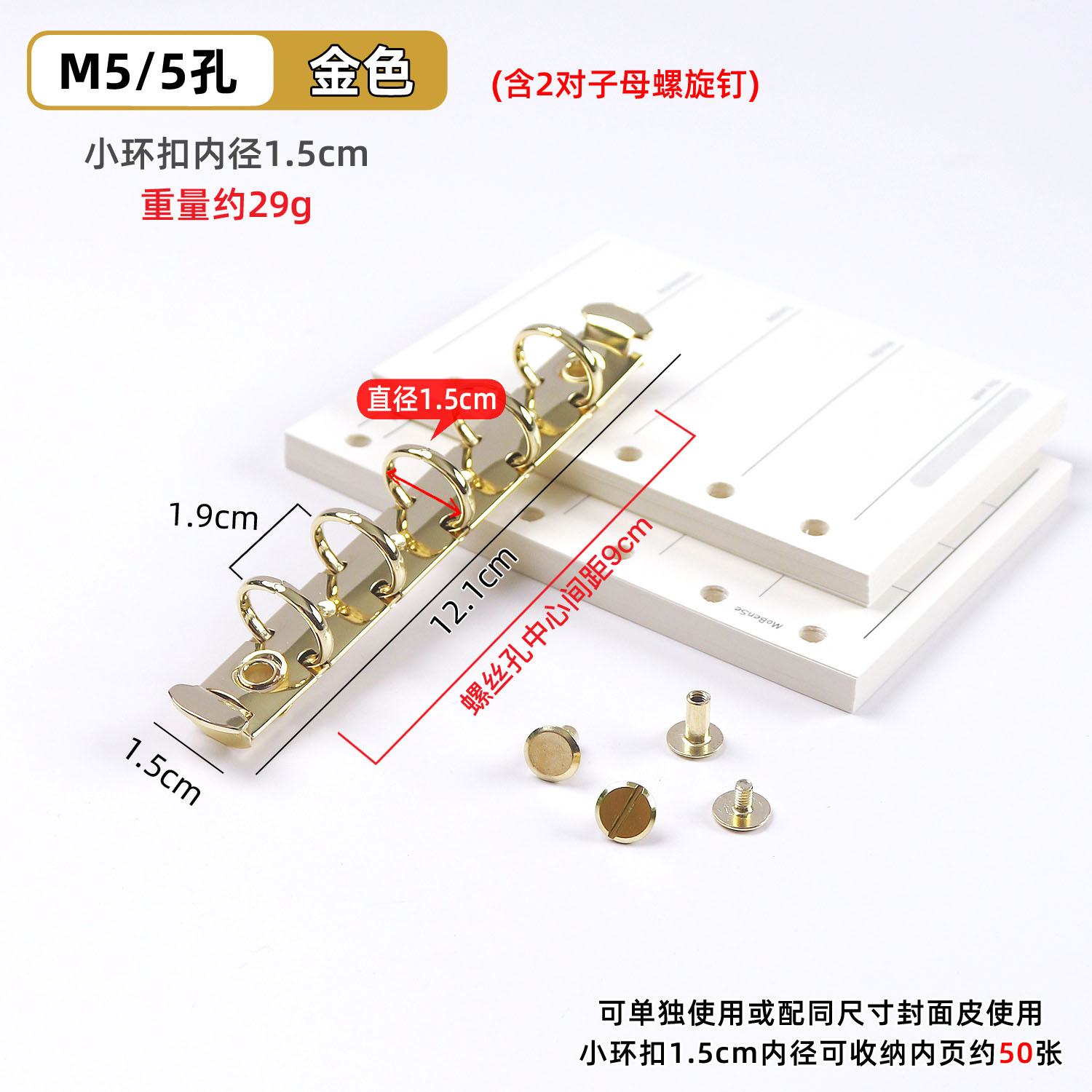 M5 골드 스몰 링 버클 1.5cm+스터드 못 2쌍