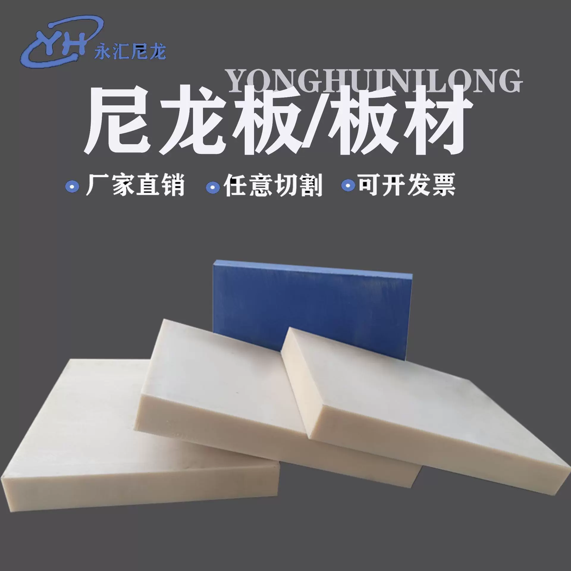 定制尼龙板尼龙加工板块耐磨高分子尼龙垫板垫条塑料制品尼龙板