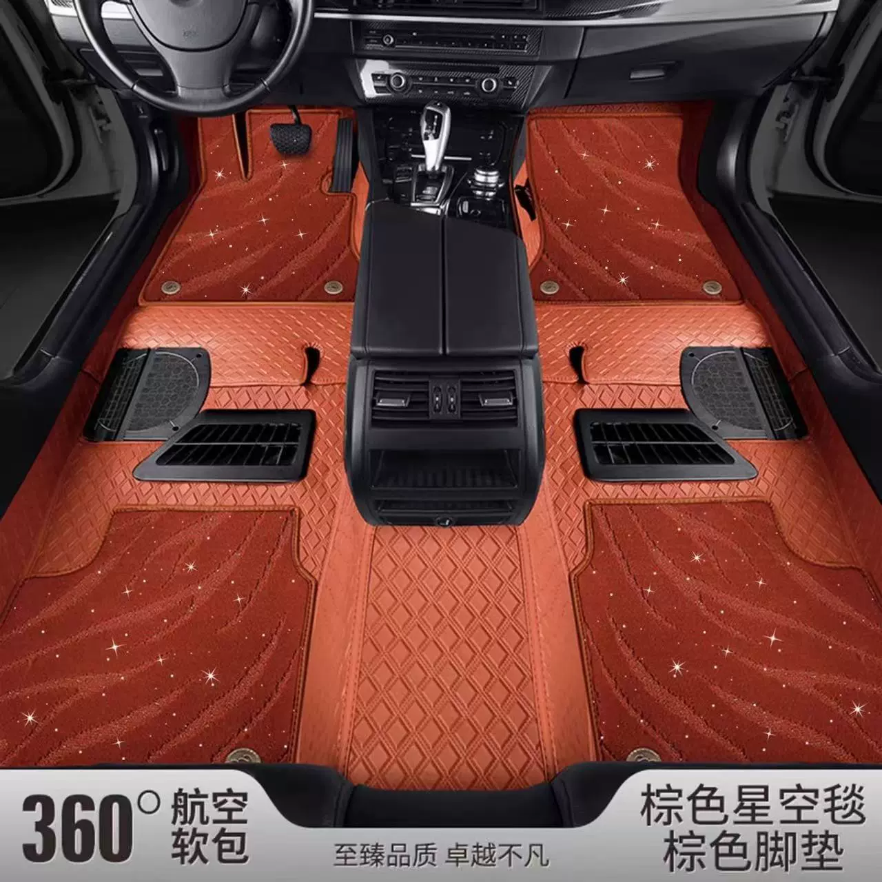 Car Floor Mat Set — Embedded Full-Coverage Doormat, Wear-Resistant, Multi-Color Options