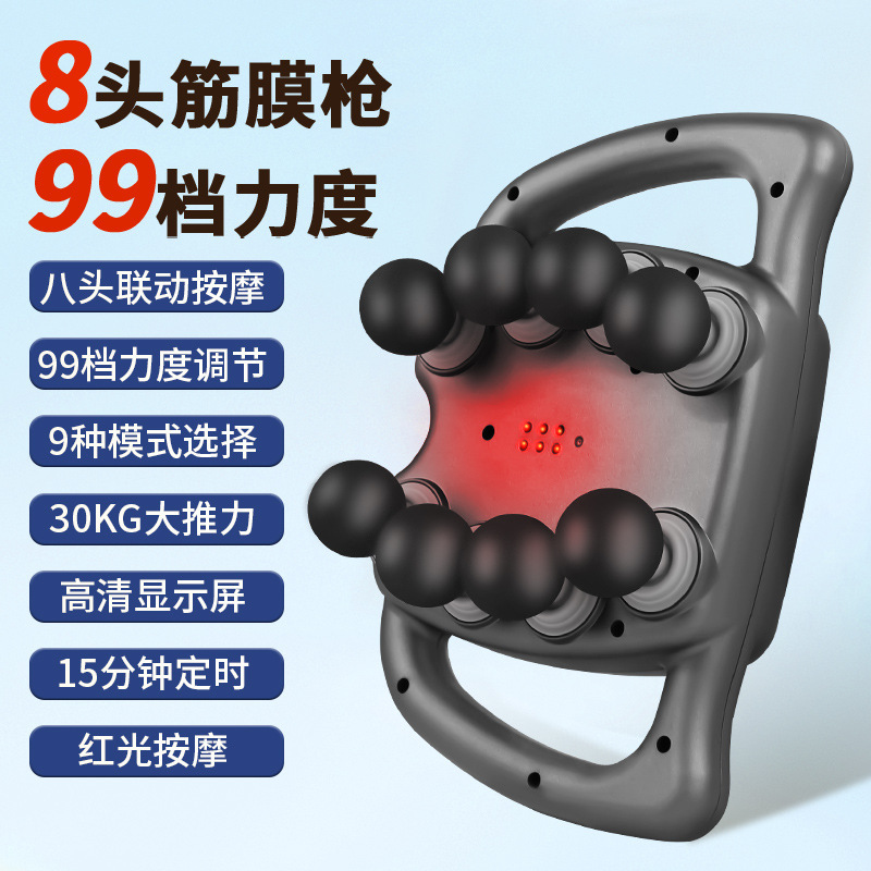 新型16頭の筋膜銃の充電タイプの家庭用足腰の筋肉のマッサージ器は8頭のマッサージの銃をリラックスしてクロスボーダーします。|undefined