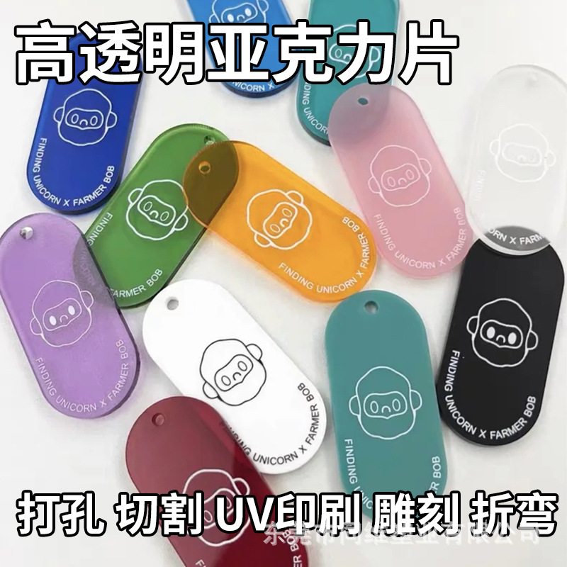 2mm透明亚克力圆形圆片异形片钥匙扣透明托盘底座DIY厂家3mm4mm
