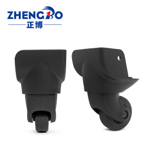 Guangzhou Zhengbo luggage case universal wheel accessories password box pulley replacement travel luggage mute wheel