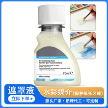 �羳����ˮ������Һ75ML��������ý�鄩����Һ���Ƴ����o�����^��