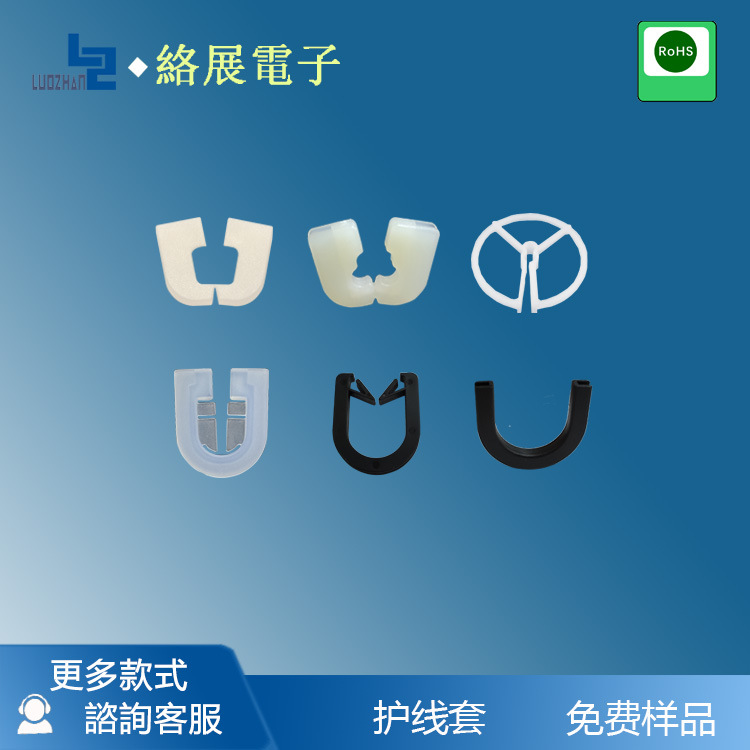 橡胶护线套 出过线环套 护线套 硅胶护线圈护线环电线保护圈