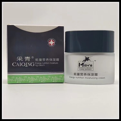 Caiqing Men's Energy Cool Hydrating Cream Face Cream 50g Autumn and Winter Moisturizing Face Oil Moisturizing Lotion Skin Care Face