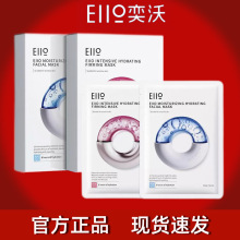 eiio奕沃水光面膜女补水保湿修护敏肌适用熬夜肌肤官方旗舰店正品