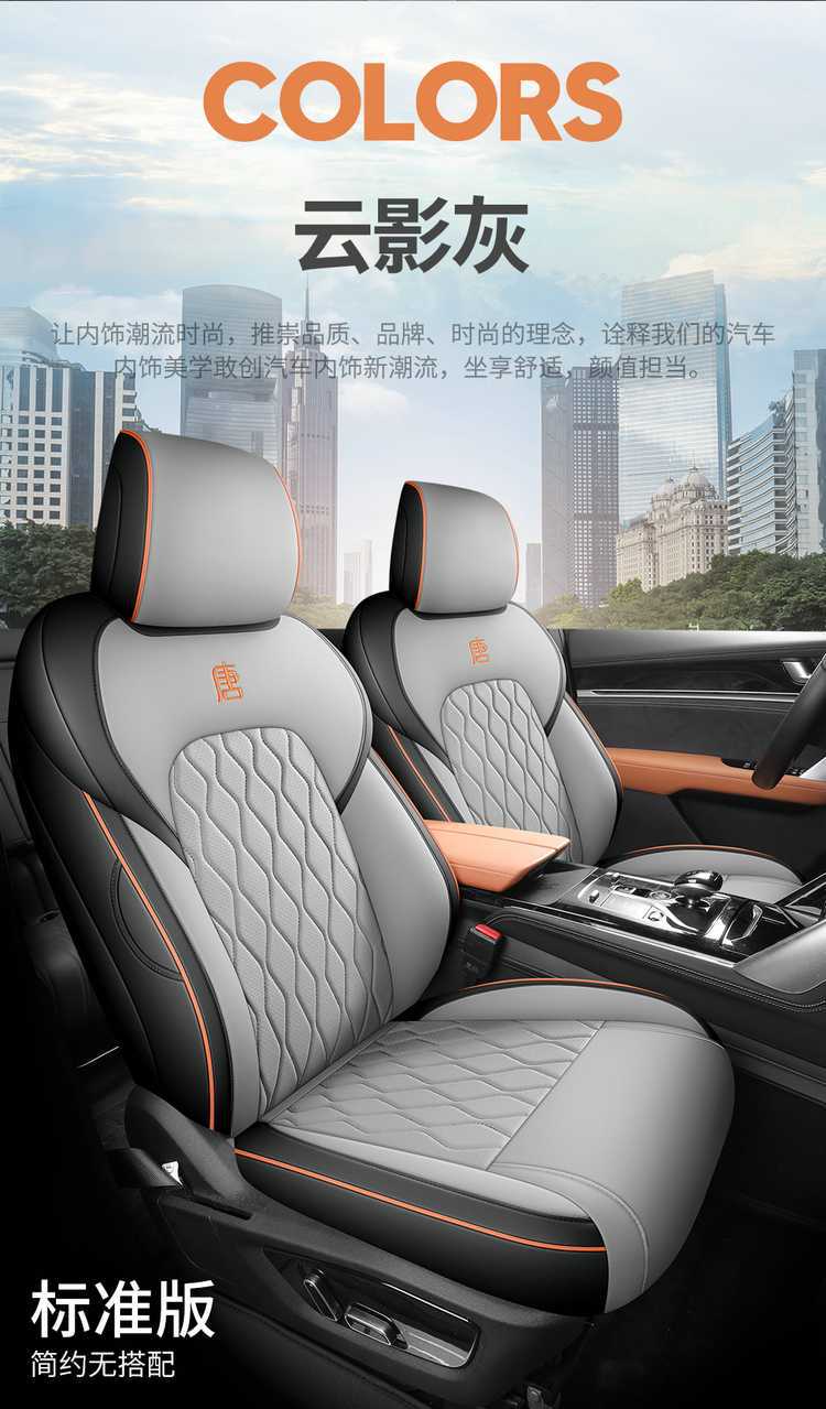 2526 BYD Tang seat covers, Smart Driving Edition Tang dmi/ev seat covers, full coverage, all-season car seat cushions