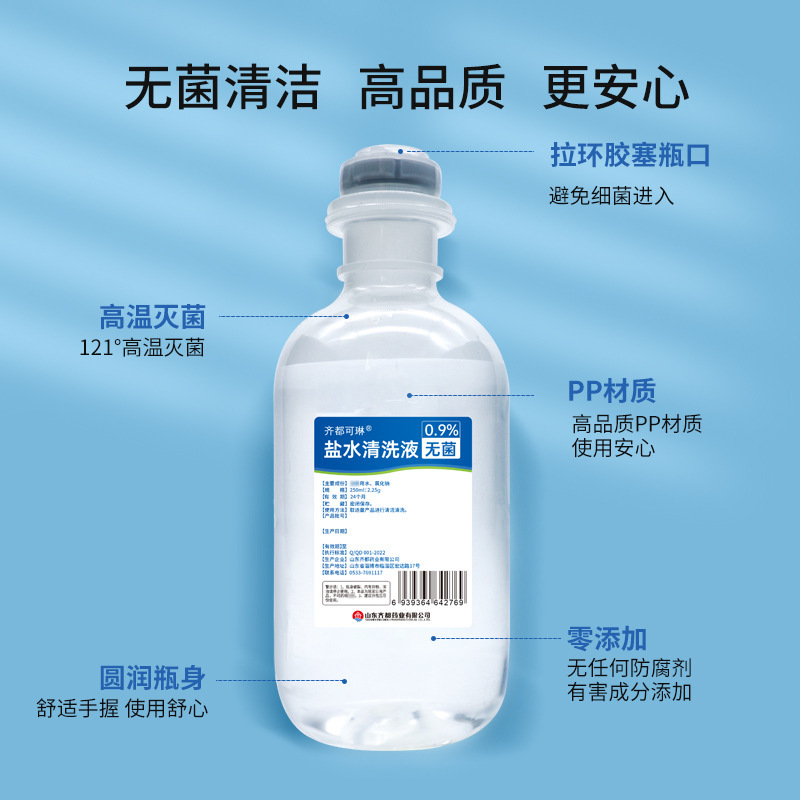 0,9% anillo de tracción estéril solución salina de cloruro de sodio para la cara bordado enjuague nasal enjuague bucal auricular ok espectroscopio especial de belleza