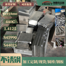 ����9cr18mo�����S44025Բ��1.4125�ְ�440C���S45900��Ӳ����
