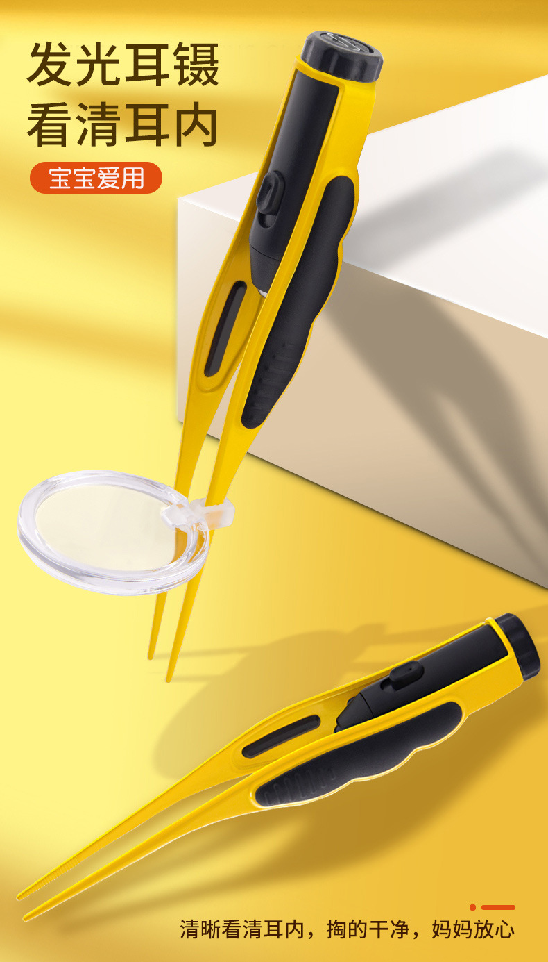黄色皮包充电发光掏耳勺4件套详情_11.jpg