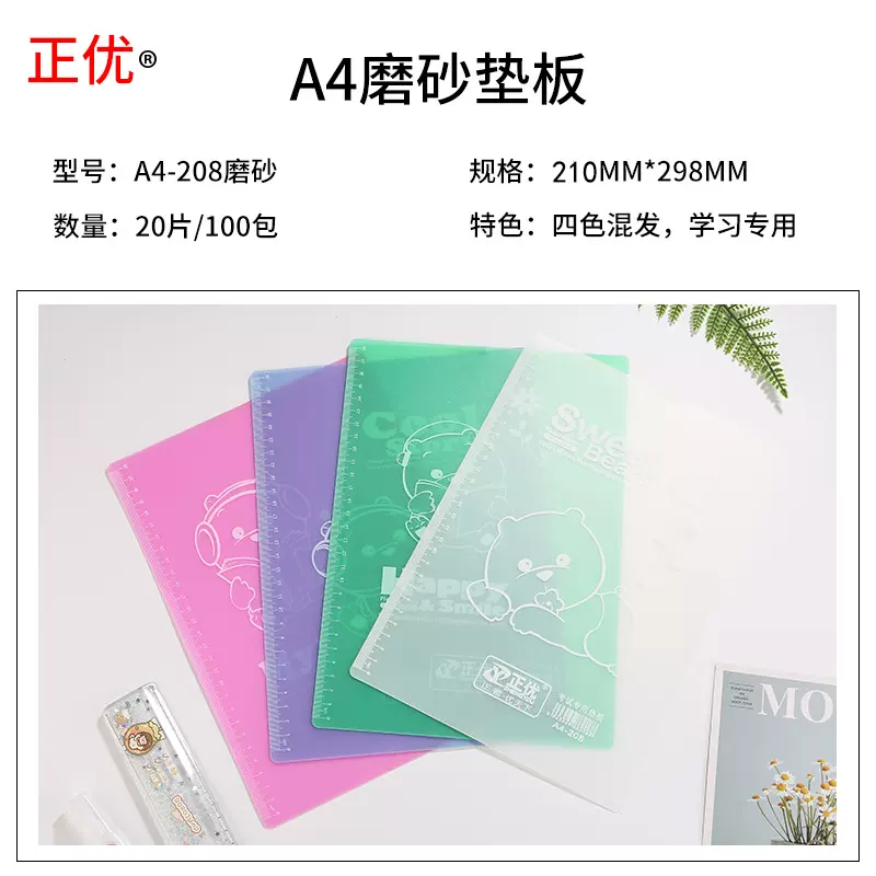 【厂家直销】考试写字板 硬笔练字书写板 A4磨砂塑料垫板学习专用
