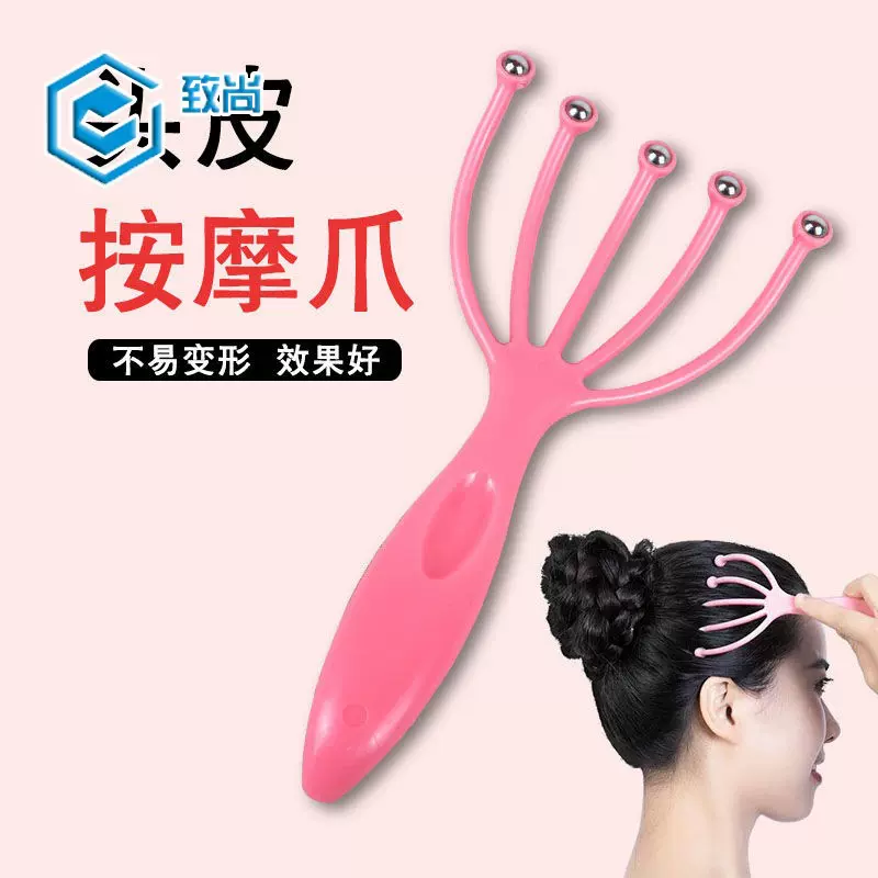 滚珠五爪头部按摩器揉捏脑袋经络抓头神器按头皮抓挠神器家用