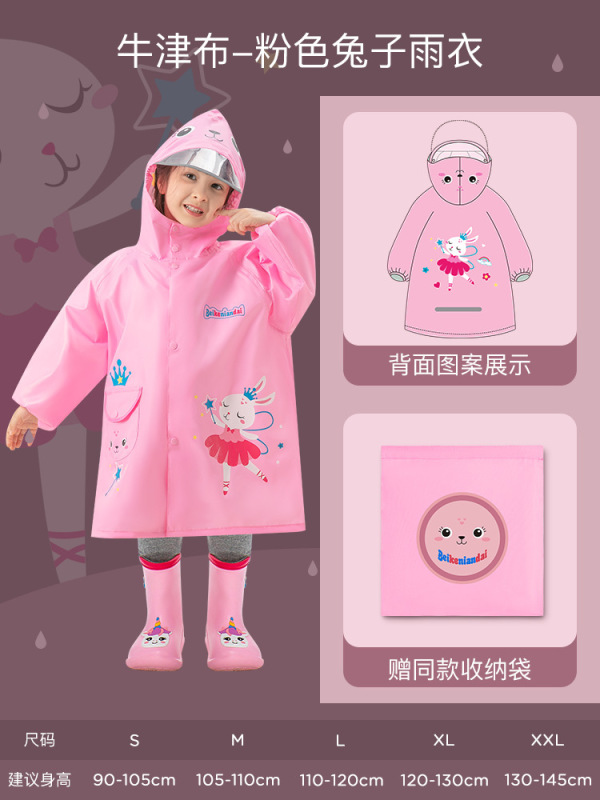 儿童雨衣批发6-12岁全身一体式防暴雨拉链书包位男童女孩上学专用|undefined