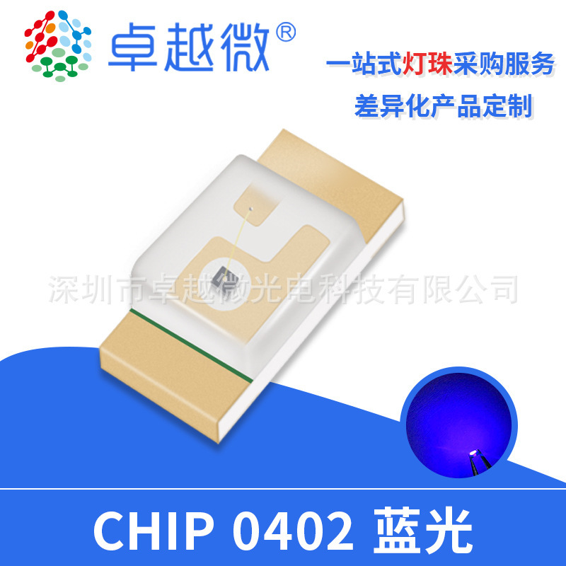 0402 Blue Light Patch Led Manufacturer Spot Direct Sales 0402Led Blue Light Highlight 1005 Lamp Bead Light Emitting Diode