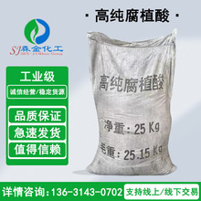 水产养殖腐殖酸钠 粉末状溶于水腐殖酸钠 养殖植物高纯度腐殖酸钠