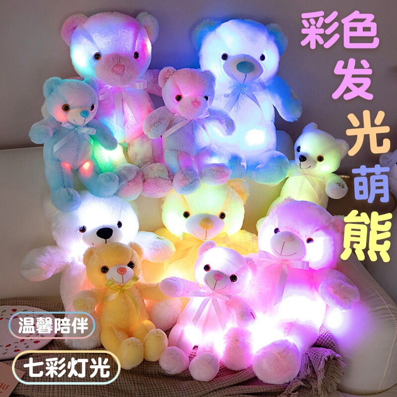 Color LED Light Strip Rainbow Tie Bear Colorful Rendering Plush Doll Doll Accompanying Pacification Gift Color LED Light Strip Rainbow Tie Bear Colorful Rendering Plush Doll Doll Accompanying Pacification Gift