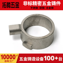 201不锈钢铸造加工硅溶胶浇铸钢铸铁精密铸造304/316不锈钢件定制