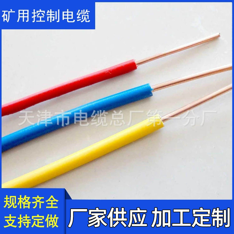 现货供应MKVV MKVV22 24*1.0 24*1.5 24*2.5矿用电缆