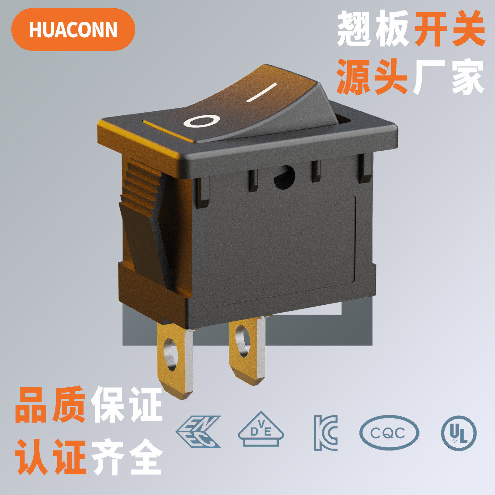 华琴 单极无灯两档翘板开关 船型两档开关 电源开关HS8-F3