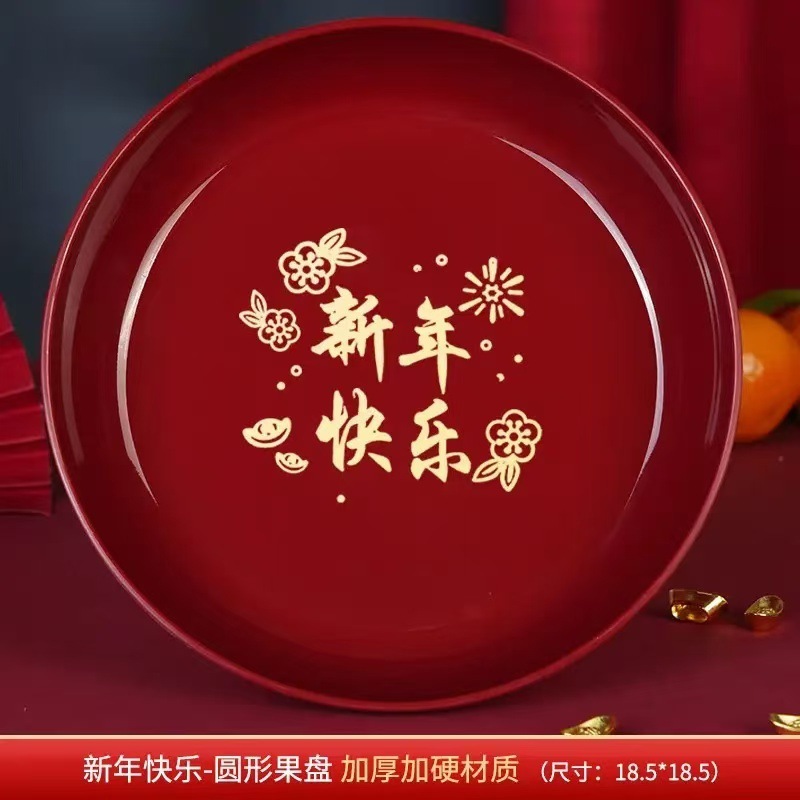 새해 과일 접시 [둥근 새해 스타일] 5A 식품 등급