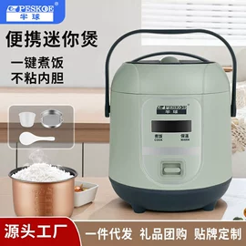 电饭煲/锅;迷你电饭煲