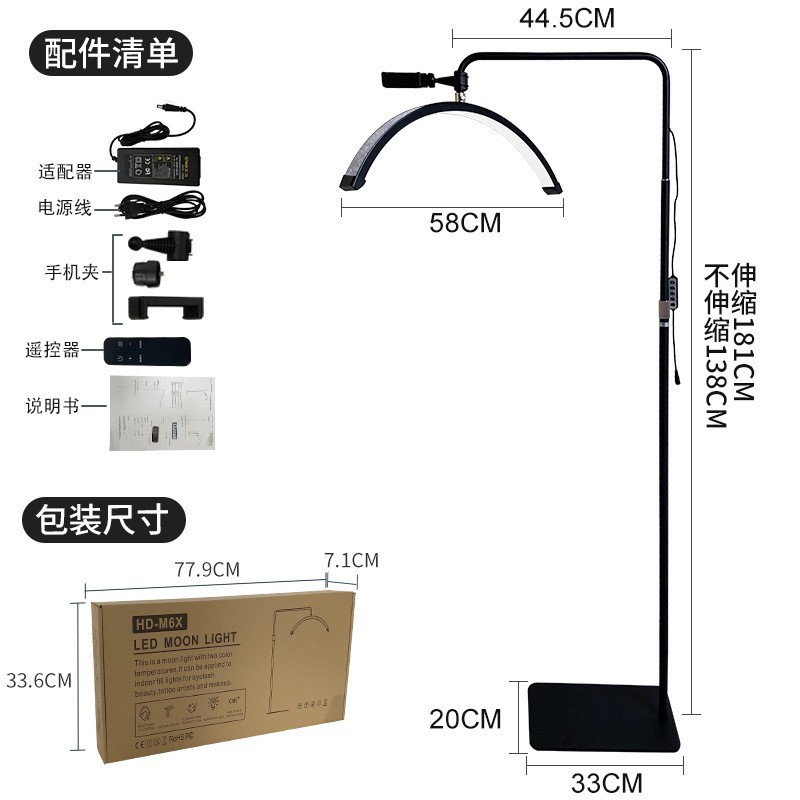 Lámpara de bordado de pestañas en forma de U, lámpara de piso de brillo, protector de ojos, uñas sin sombra, cejas especiales, luz de belleza de media luna.