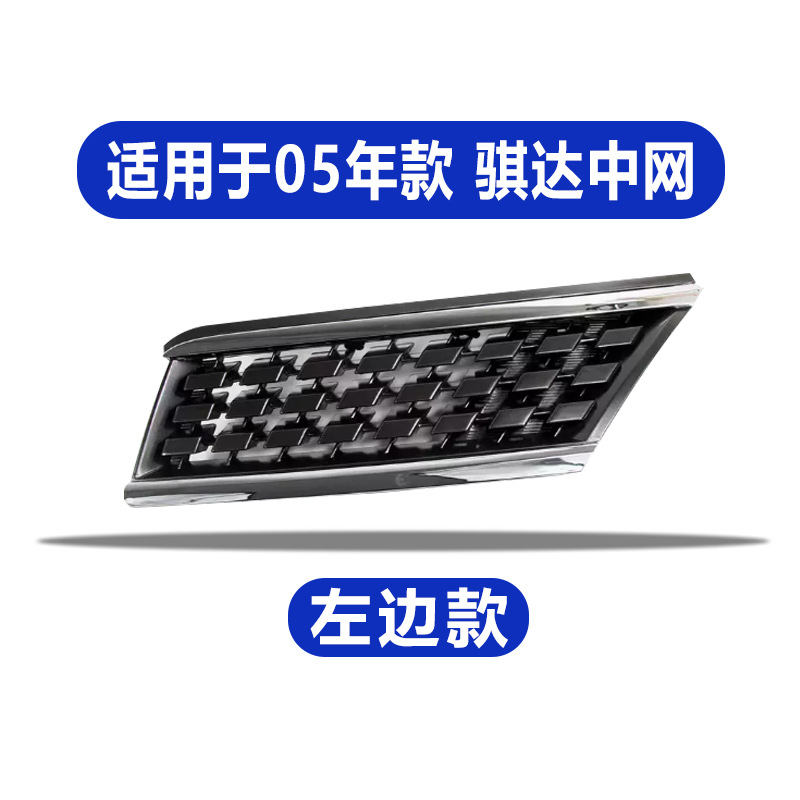 Nissan Front Grille for Nissan Tiida/Nissan Livina 2005-2020 (Zhongwang) - 05-07-left-tiida-brand-1-year-warranty-with-logo-nissan-tiidalivina