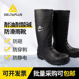 通用手套;防砸防刺穿鞋;防化手套