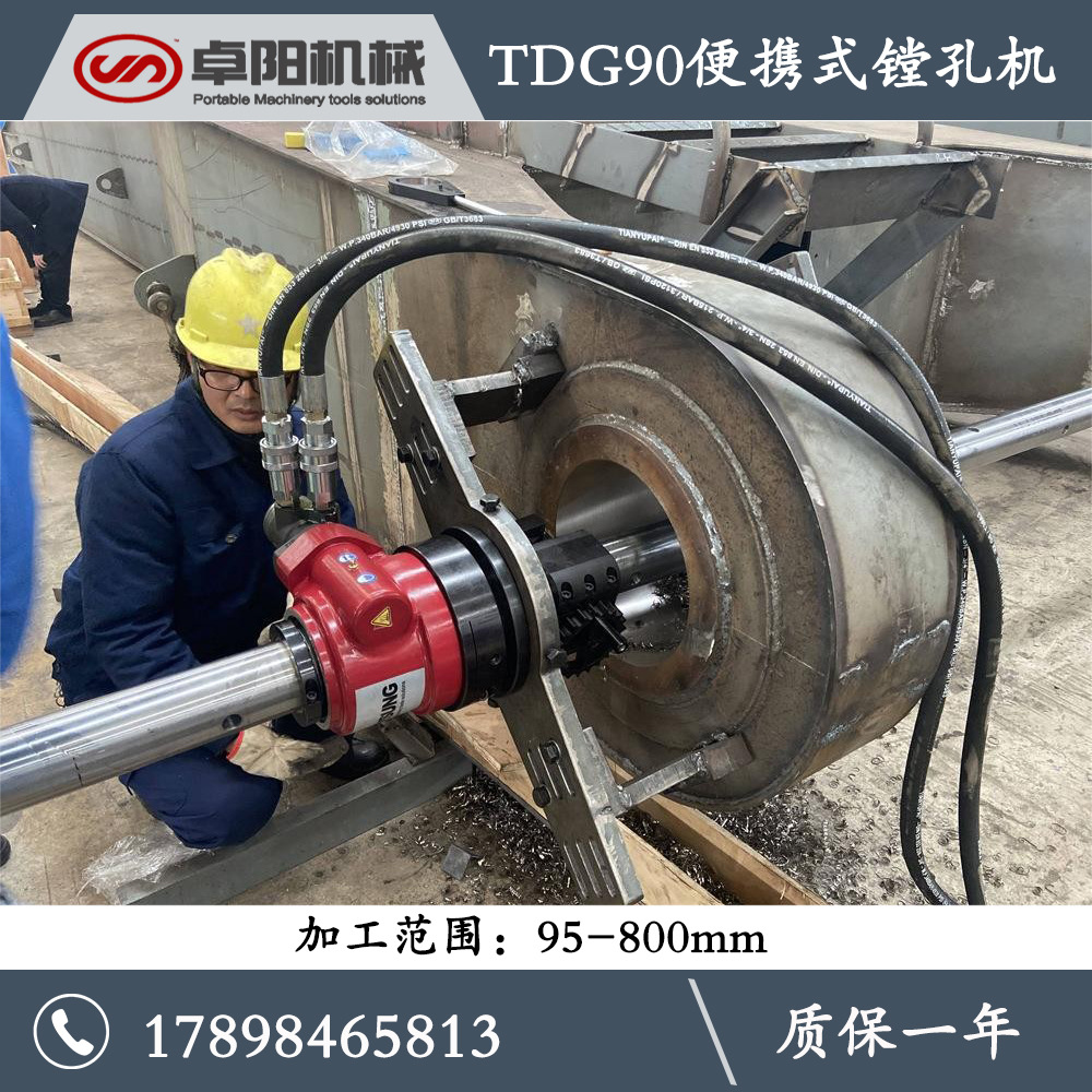 深圳卓阳TDG90便携式直线镗孔机吊臂镗孔在线修复移动式车床
