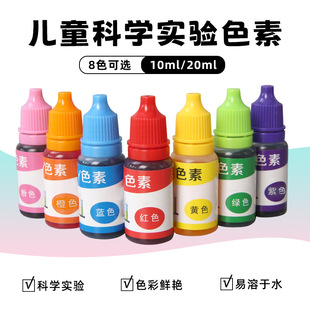 �ƌW���ɫ��10ml��ͯˮ���������Ƥ��ʷ�RķDIY�ֹ�����ɫ��Ⱦ