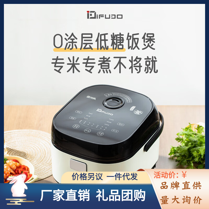 Ifudo Rice Cooker Stainless Steel Inner Pot 0-Coating Smart Reservation Cooking Multi-Function Rice Cooker