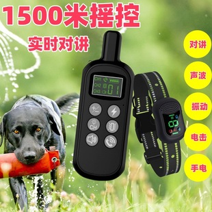 Amazon Supply New Pet Supplies Pet Trainer Dog Trainer Remote Control Electric Collar Electric Shock Dog Collar