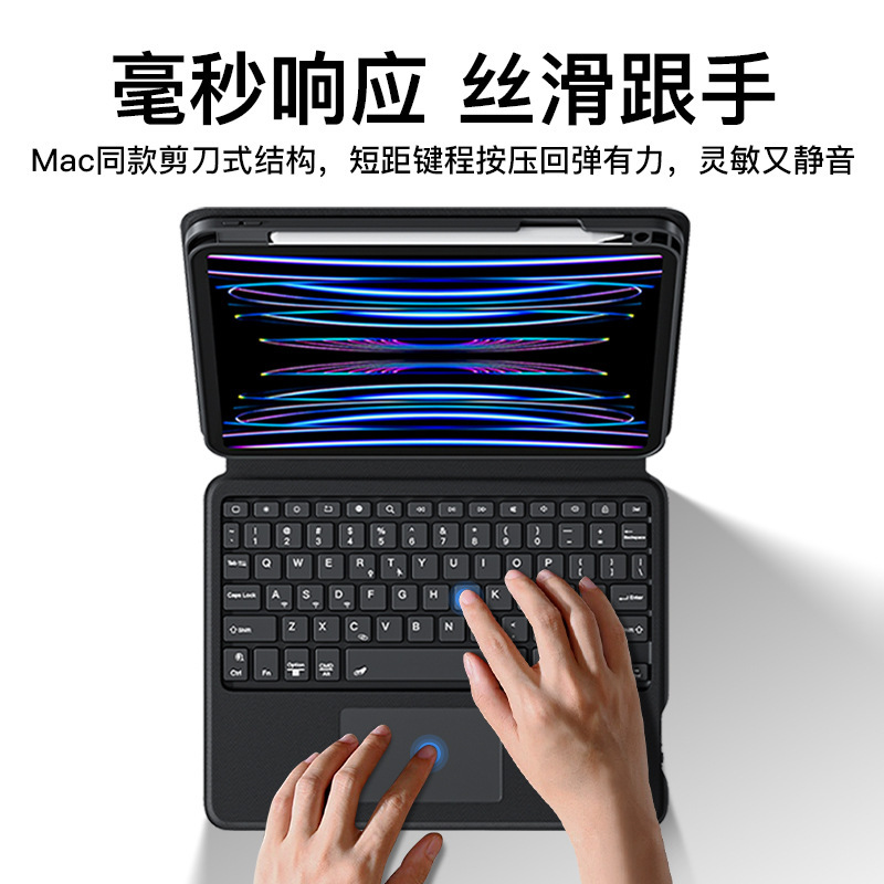 スライドレールiPad妙制御キーボードはアップルpro 11インチ13タブレット10世代保護カバー磁気吸引bluetooth air6を適用している|undefined